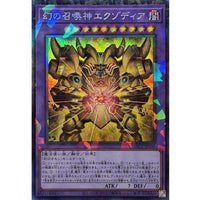 Phantom Exodia Incarnate [Collectors] YAC1-JP046 Fusion