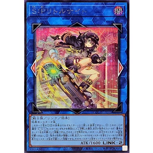 Yu-Gi-Oh! - S:P Little Knight [Secret Rare] {LOCH-JP028} Link