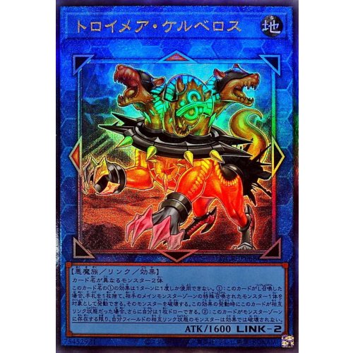 Yu-Gi-Oh! - Knightmare Cerberus [Ultimate Rare] {LOCR-JP068} Link