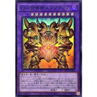 The Phantom Exodia Incarnate [Super Rare] {YAC1-JP046} [Fusion]