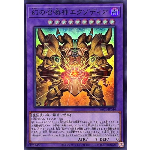 Yu-Gi-Oh! - The Phantom Exodia Incarnate [Super Rare] {YAC1-JP046} [Fusion]