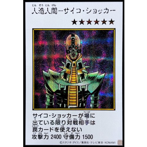 Yu-Gi-Oh! - Jinzo (Color) [Secret Rare]