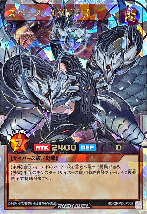 Yu-Gi-Oh! Rush Duel - Space Yggdrago [Over Rush Rare] - RD/ORP2-JP009