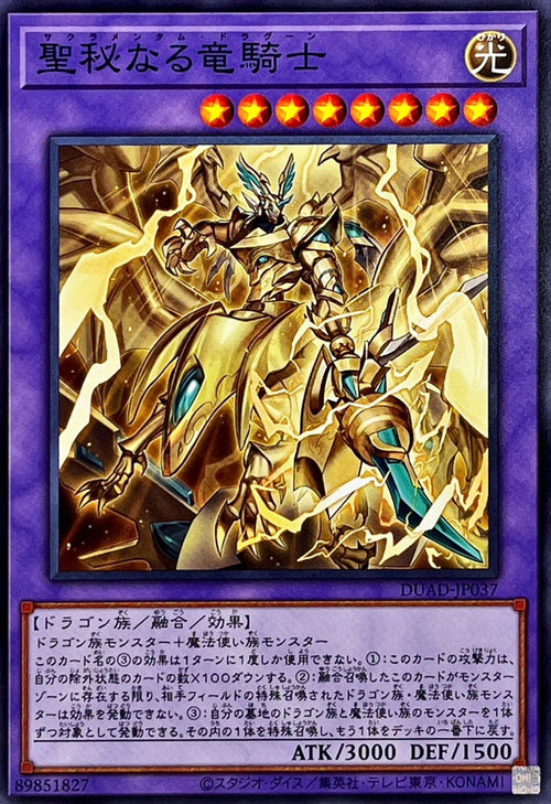 Yu-Gi-Oh! - Sacramentum Dragoon - DUAD-JP037 - Secret Rare