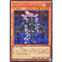D-HERO Diamond Guy [Secret Rare] {LPG2-JP021}