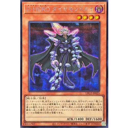 Yu-Gi-Oh! - D-HERO Diamond Guy [Secret Rare] {LPG2-JP021}