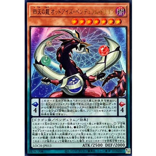 Yu-Gi-Oh! - Four Heavenly Dragons Odd-Eyes Pendulum Dragon [Ultra]