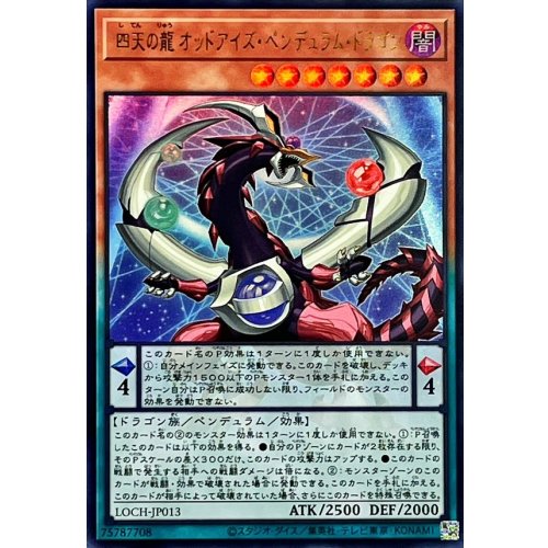 Yu-Gi-Oh! - Four Heavenly Dragons Odd-Eyes Pendulum Dragon [Ultra]