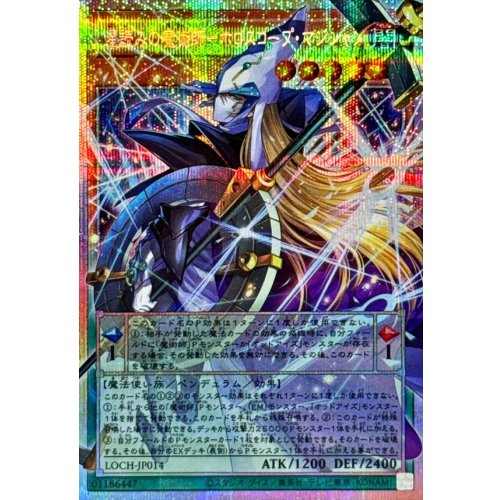 Yu-Gi-Oh! - Stargazing Magician - Horoscope Magician [OF Prismatic Secret Rare] {LOCH-JP014}
