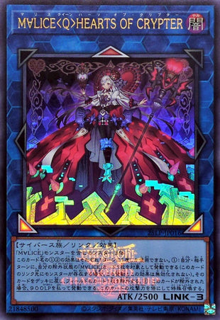 Yu-Gi-Oh! -M∀LICEQHEARTSOFCRYPTER - 25LP-JP016