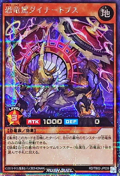 Yu-Gi-Oh! Rush Duel -Dynamic Dino Dynatops - RD/TB02-JP039