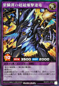 Violet-Scale Enhanced Blast Dragon