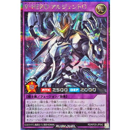 Yu-Gi-Oh! - R-HERO Argento O [Secret] {RD/KP25-JP042} [RD Fusion]