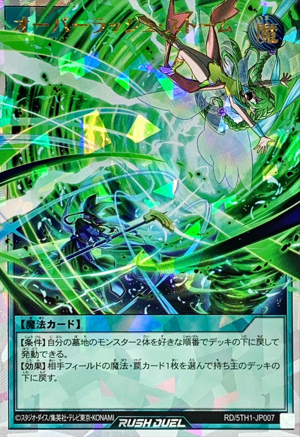 Over Rush Storm