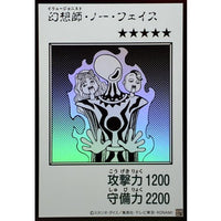 Illusionist No Face (Monochrome) [Ultra]