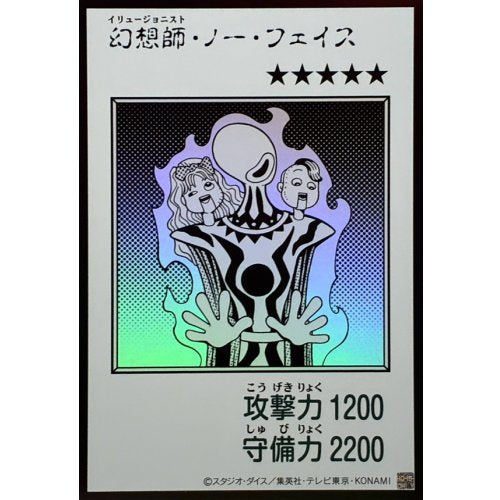 Illusionist No Face (Monochrome) [Ultra]