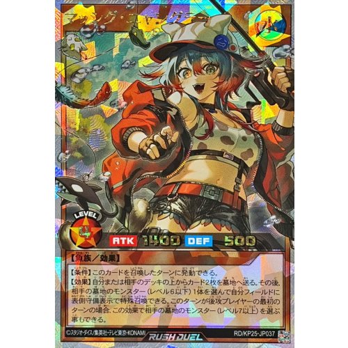 Yu-Gi-Oh! - Masshig Nyangler (Light Blue Background) [Over Rush Rare] {RD/KP25-JP037} Rush Duel Monster