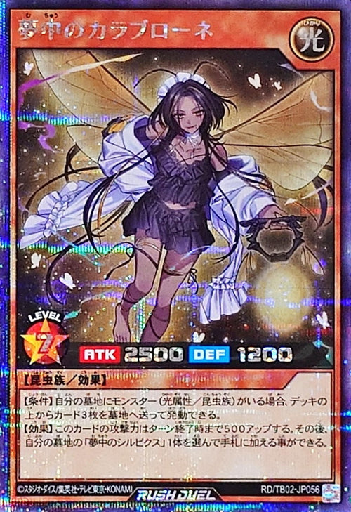 Yu-Gi-Oh! Rush Duel -Delirium Calabrone - RD/TB02-JP056