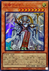Ehther the Heavenly Monarch