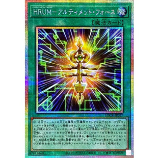 Yu-Gi-Oh! - HRUM - Ultimate Force [Prismatic Secret Rare] {LOCR-JP027} Spell