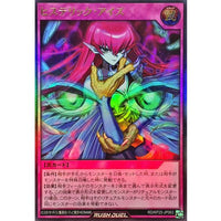 Hysteric Eyes [Ultra Rare] {RD/KP25-JP063} [RD Trap]