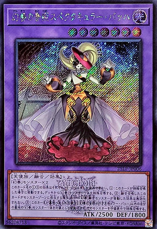 Yu-Gi-Oh! -Spectacular Bach of the Melodious Divas - 25LP-JP006