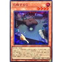 Retaliating C [Super Rare] {LOCR-JP048} Monster