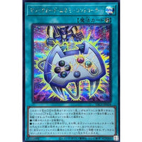 Magic Card Enemy Controller Secret Rare YAC1-JP024