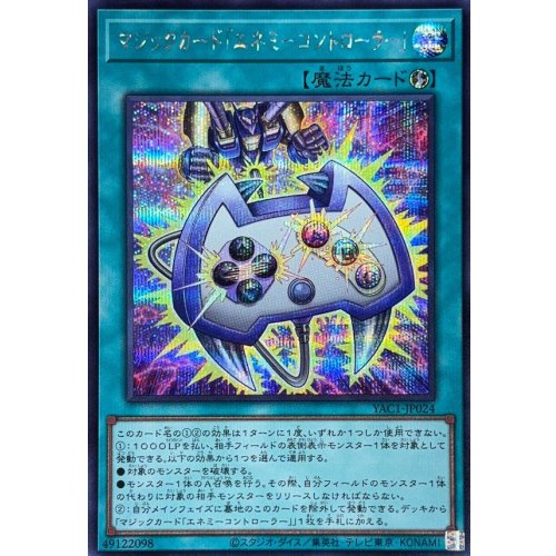 Yu-Gi-Oh! - Magic Card Enemy Controller Secret Rare YAC1-JP024