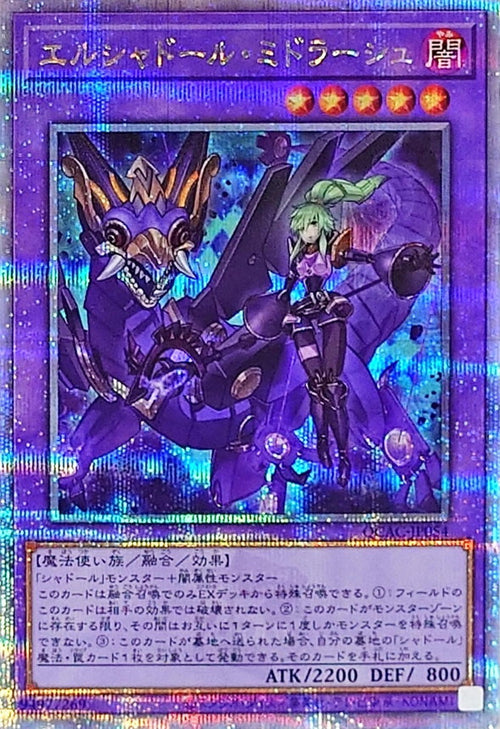 Yu-Gi-Oh! -[New] El Shaddoll Midrash (Dragon Left) [Quarter Century Secret] - QCAC-JP054 - Quarter Century Art Collection