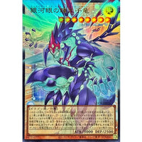 Galaxy-Eyes Photon Change Dragon [Overframe Ultra Rare] {LOCR-JP011} Monster