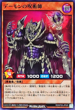 Yu-Gi-Oh! Rush Duel -Archfiend Shaman - RD/KP20-JP020