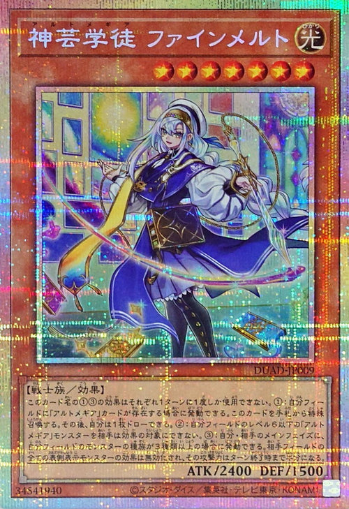 Yu-Gi-Oh! - Artmegia Finemelt - DUAD-JP009 - Prismatic Secret Rare