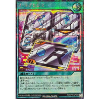 R License [Secret Rare]