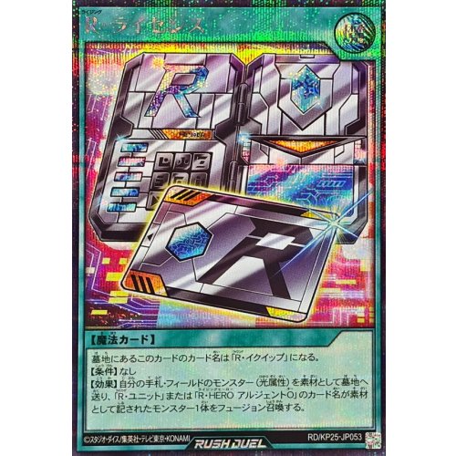 Yu-Gi-Oh! - R License [Secret Rare]