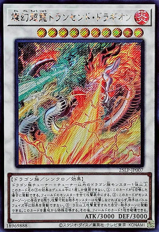 Yu-Gi-Oh! -Radiant Transcendence Dragon - Transcend Dragion [Secret] - 25LP-JP007