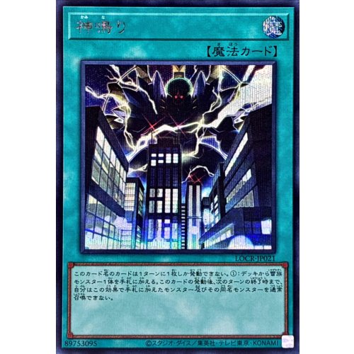 Yu-Gi-Oh! -