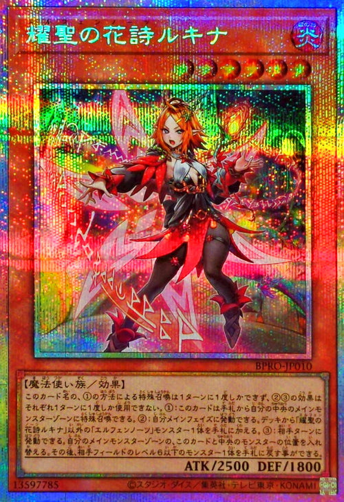 Yu-Gi-Oh! - Elvennotes Lucina【Prismatic Secret Rare】 - BPRO-JP010