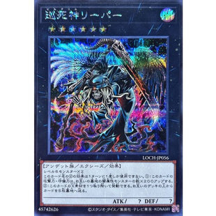Yu-Gi-Oh! - Pilgrim Reaper [Secret Rare] {LOCH-JP056} [Xyz]