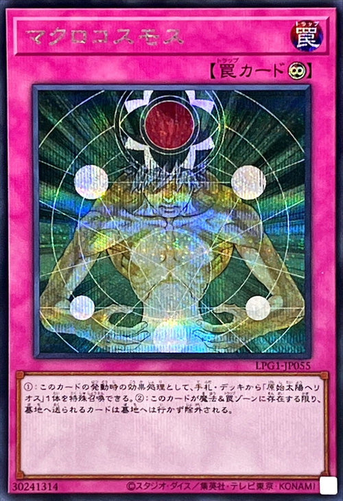 Yu-Gi-Oh! -Macro Cosmos [Secret] -  Secret Rare -LPG1-JP055