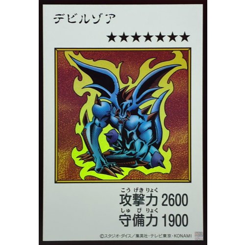 Devil ZoA (Color) [Ultra Rare] {YAC1-JP084} Monster