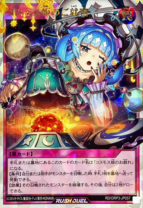 Yu-Gi-Oh! - Cosmos Princess's Slumber [Over Rush Rare] - RD/ORP3-JP057