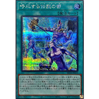 Resonating Legendary City [Secret Rare] {BETB-JP059} Spell Card