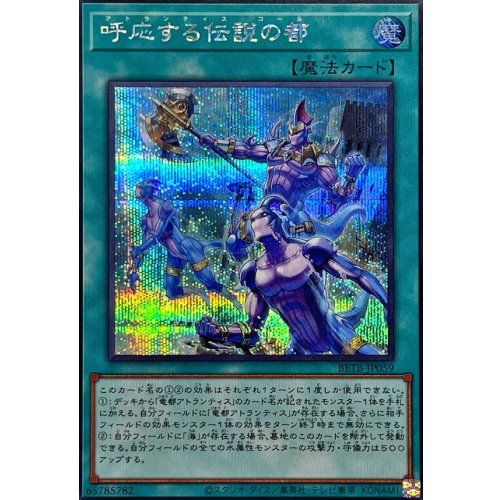 Resonating Legendary City [Secret Rare] {BETB-JP059} Spell Card