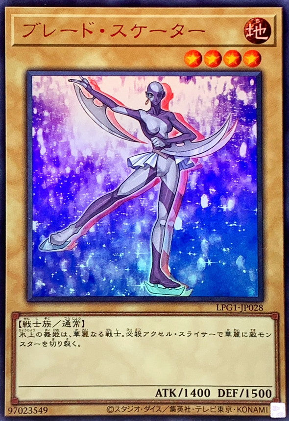 Blade Skater [Ultra]