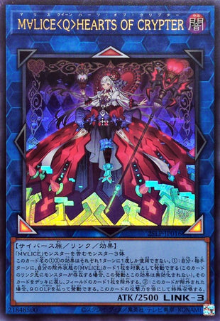 Yu-Gi-Oh! -M∀LICEQHEARTSOFCRYPTER【ウルトラ】 - 25LP-JP016