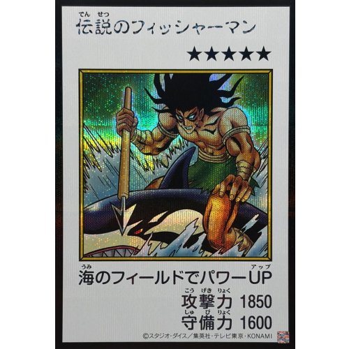 Yu-Gi-Oh! - The Legendary Fisherman (Color) [Secret Rare] {YAC1-JP089} [Monster]