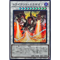 Trident Dragion [Super Rare] {LOCH-JP054} [Synchro]