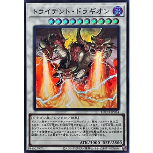 Yu-Gi-Oh! - Trident Dragion [Super Rare] {LOCH-JP054} [Synchro]