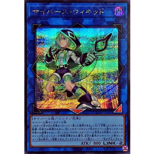 Yu-Gi-Oh! - Cyberse Wicckid [Secret Rare] {LOCH-JP063} Link